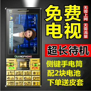 超薄直板老人手机超长待机男女老年手机免费电视手写触屏大字N88S