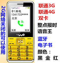 移动联通4g3g老年手机超长待机正品大声大字老人机MK直板双卡备用