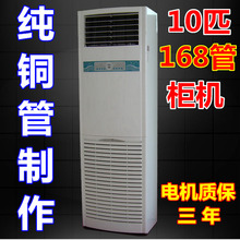 水空调水冷空调水暖空调水温空调10匹168管柜机水空调冷水空调5P