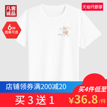 Vancl 男全棉T恤圆领休闲上衣打底衫 凡客诚品短袖 纯色印花t恤