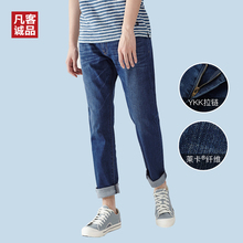 Vancl/凡客诚品牛仔裤男修身直筒裤潮牌小脚裤子男士潮男休闲男裤