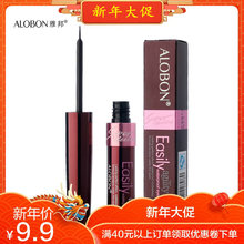 AloBon/雅邦防水柔滑眼线液眼线笔软头笔尖不晕妆细温水卸妆彩妆