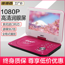 步步高移动dvd影碟机便携式evd家用vcd高清儿童cd播放器一体电视