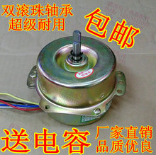 双滚珠轴承50w纯铜线 YYHS 鸿运扇转页扇电机300mm电风扇马达