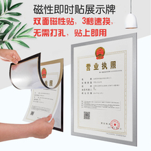 A3工商营业执照框 A4授权证书相框 海报展示软磁吸电梯广告挂贴墙
