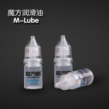 魔方硅油 麦神三阶专用魔方润滑液硅油 lube润滑油 奇艺魔方格M