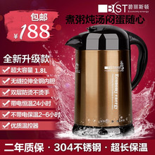 多功能开水瓶家用自动恒温 防烫304不锈钢 保温电热水壶 碧丽斯顿