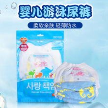 防水柔软弹力宝宝尿不湿拉拉裤 量大优惠 游泳馆婴幼儿游泳纸尿裤