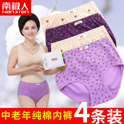 南极人中老年人女士内裤女纯棉高腰加肥加大码宽松妈妈老人三角裤