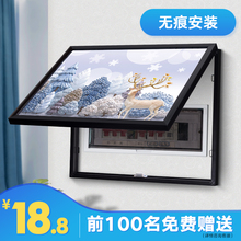 电表箱装饰画免打孔北欧客厅壁画电闸盒配电箱遮挡现代简约总开关