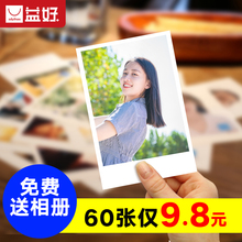 6寸4寸 洗照片拍立得照片冲洗冲印lomo打印手机照钱包洗相片晒刷5