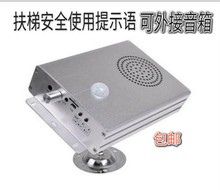 智能语音提示 进门语音提示器产品介绍器 红外线人体语音播报器