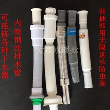 面盆下水管台盆拖把池脸盆万能伸缩塑料钢丝软管加厚防臭道排水管