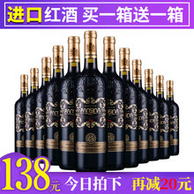 畔思纳 法国进口红酒整箱干红葡萄酒 红酒买一箱送一箱共12支