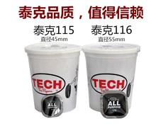 泰克补胎胶片冷补胶片115轮胎补片多用途补片泰克补胎工具100