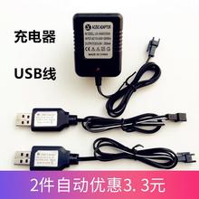 6v玩具电池充电线3.6v通用汽车7.2v电池组usb线 4.8v遥控车充电器