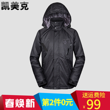 韩版 棉服连帽潮 修身 加绒加厚保暖防风防水棉衣男士 凯美克春秋冬装