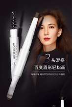 璀璨印象精准塑形师系列3D立体眉笔 眉笔0.2g眉粉0.25g 唐三彩正品