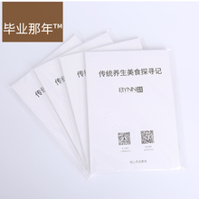 55页共收录33道美味 毕邑悄阓滋补食谱 电子版联系客服免费领