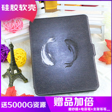 kindle558保护套咪咕电子书阅读器入门sy69jl硅胶软壳 亚马逊new