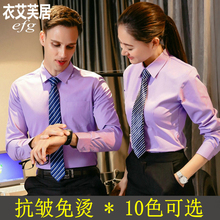定做制logo绣图字棉衬衣 职邑信工作服商务大码 衬衫 正装 修身 长袖