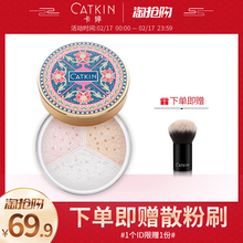 卡婷长相思蜜粉饼定妆粉底控油持久遮瑕防水提亮自然修容散粉正品