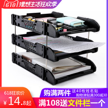 包邮 文件架A4三层文件盘加厚三层收纳筐文件座资料架桌面办公用品