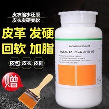 洁宝手工加脂皮革加脂柔软剂真皮软化剂皮衣皮鞋 真皮沙发发硬回软