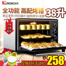 科荣KR38BC1电烤箱家用多功能38L大容量热风全自动烘培月饼蛋糕