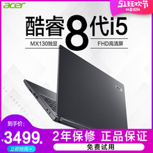 Acer 宏碁笔记本电脑tmp2510金属轻薄便携学生办公手提2018全新正品 i5游戏本四核高清独显商务游戏15.6英寸