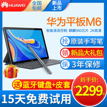 华为平板 M6 10.8英寸 安卓平板电脑二合一安卓全网通4G通话手机超薄大屏游戏2019新款平板ipad官方旗舰店