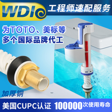 WDI马桶配件进水阀老式水箱抽水马桶水箱座便器配件上冲水器通用