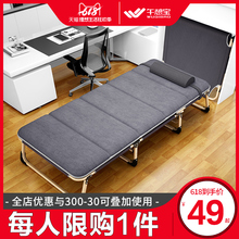 午憩宝折叠床单人午休午睡床家用躺椅行军简易便携办公室成人陪护