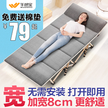 午憩宝折叠床单人家用成人午休午睡躺椅办公室简易行军多功能便携