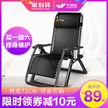 午憩宝躺椅折叠午休午睡床阳台休闲靠背家用便携靠椅子滩懒人沙发