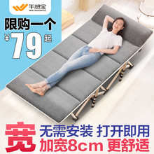 午憩宝折叠床单人床家用成人午休床午睡躺椅办公室简易床行军陪护