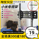 小米电视4X 55寸专用挂架L55M5-AD/ AZ/5A通用壁挂墙支架32-65寸