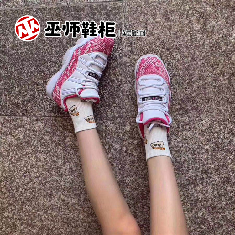 巫师鞋柜 Air Jordan 11 Low AJ11 粉蛇 低帮篮球鞋女 AH7860-106