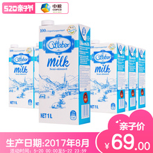 日期2017年8月 德国进口中粮艾他堡部分脱脂牛奶1L