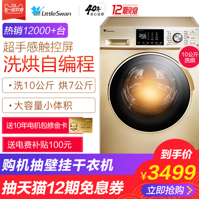 小滚筒洗衣机