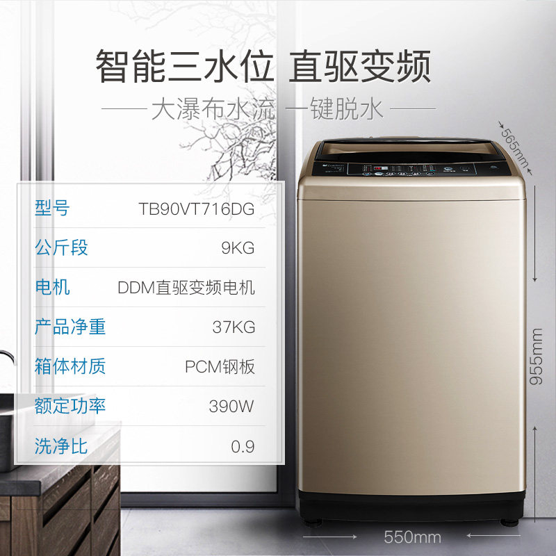 С��첨��ϴ�»�TB90VT716DG