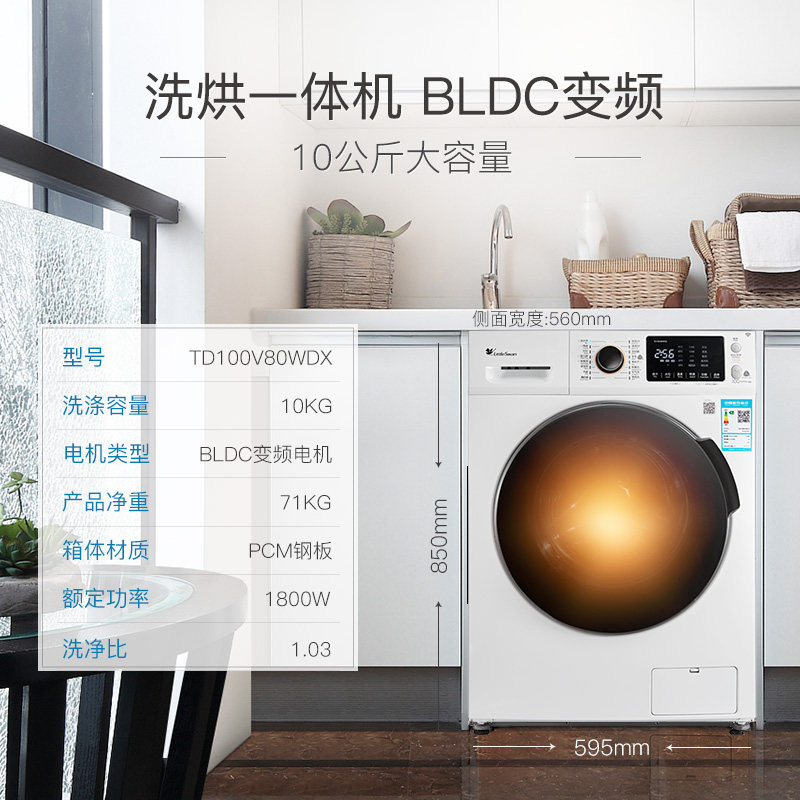 С����Ƶ��Ͳϴ�»�TD100V80WDX