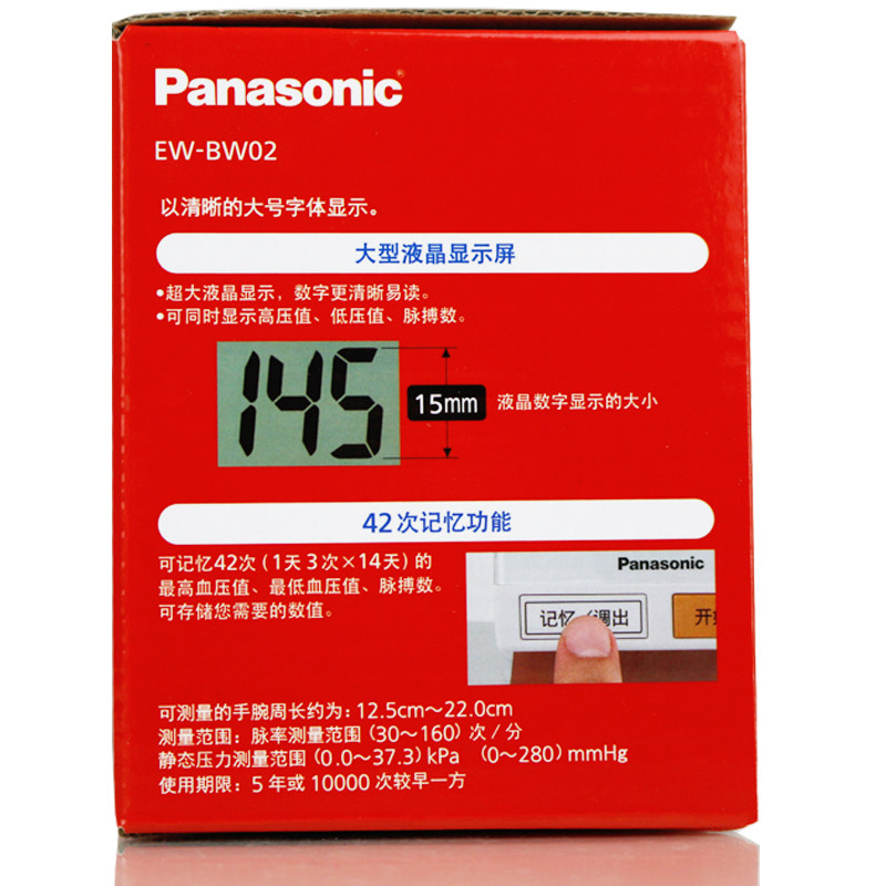 ����Ѫѹ��EW-BW02