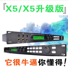 TXA X5前级效果器KTV数字混响麦克风防啸叫卡拉OK舞台音频处理器