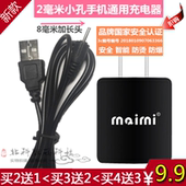 诺基亚经典手机充电器老人机小孔e66老款e63蓝牙耳机通用小圆孔C1