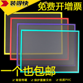 得快A4磨砂透明磁力框彩边磁性文件框资料广告公告展示陈列卡套