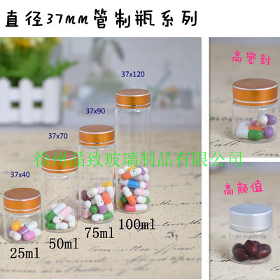 新款迷你带盖无铅透明玻璃小药瓶密封罐药粉胶囊瓶手工糖果虫草瓶