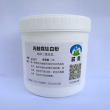 包邮 5纳米二氧化钛可见光触媒去甲醛除味剂净化空气家具新房装