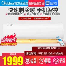 Midea 35GW KFR WCBD3@大1.5匹智能冷暖家用静音空调璧挂机