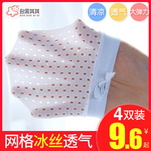 婴儿手套防抓新生儿0-6-12个月春夏季初生宝宝纯棉防抓脸神器薄款